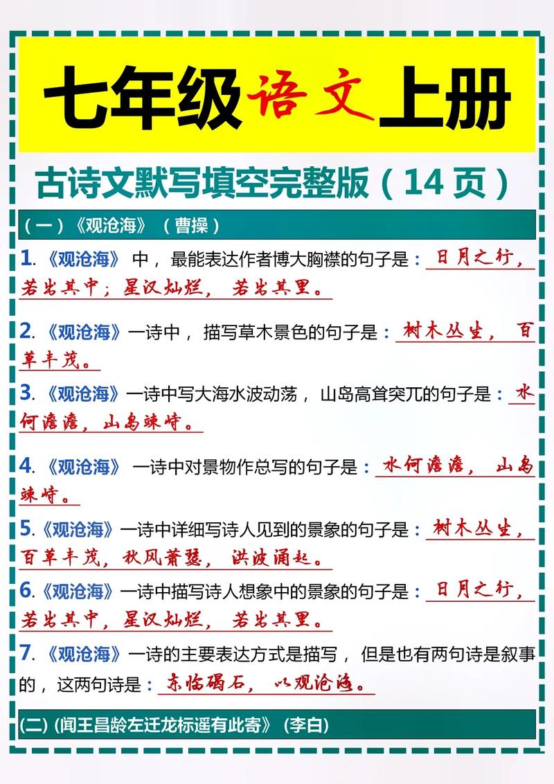 初中语文古诗文填空默写有何高效提分技巧？