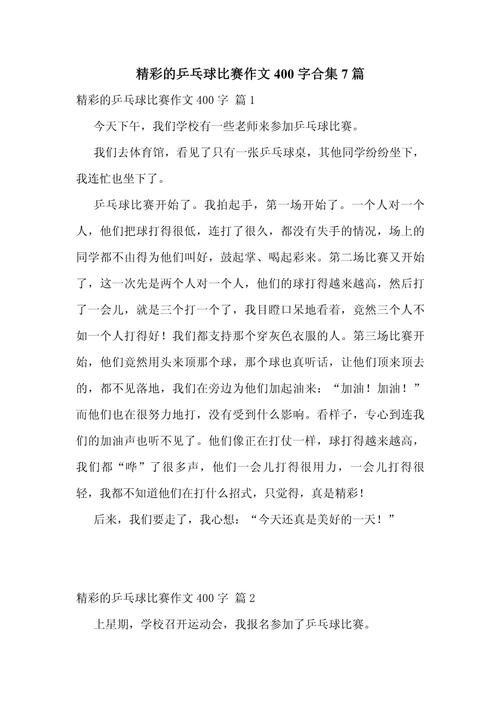 如何写出令人拍案叫绝的精彩片段？