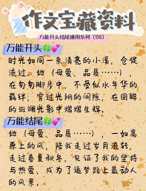 开头作文写作技巧有哪些？