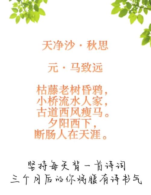 天净沙·秋思中枯藤老树昏鸦为何愁绪万千？