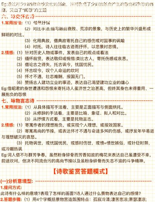 高考古诗词鉴赏有哪些核心技巧?