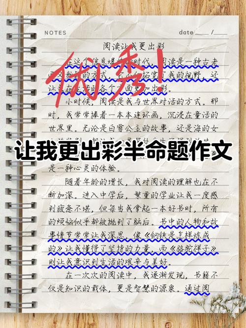 我也如何书写独特青春篇章?