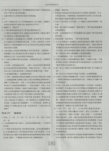 七年级上册语文作业本答案哪里能找到?