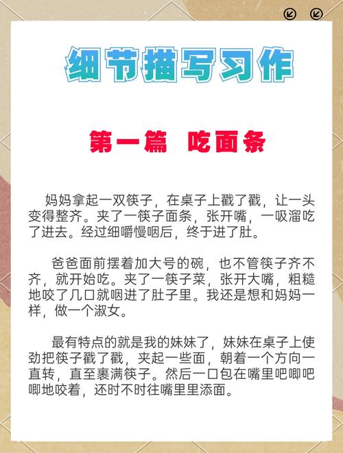 如何让作文细节描写更生动具体?