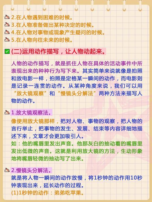 如何让作文细节描写更生动具体?