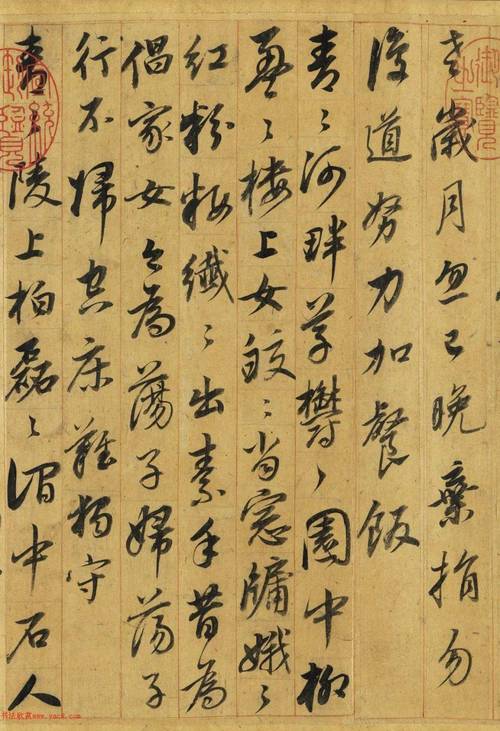 语用古诗文加餐练4答案是什么?