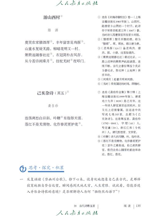 人教版七年级下册语文课本有哪些重点篇目?