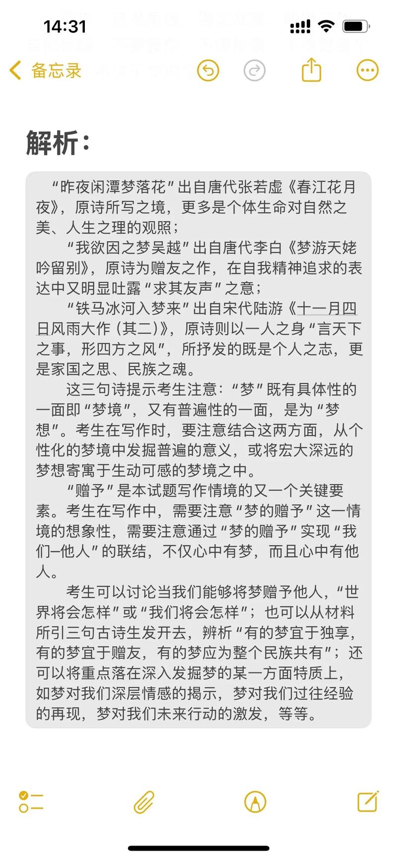 四川2025语文作文会考什么主题?