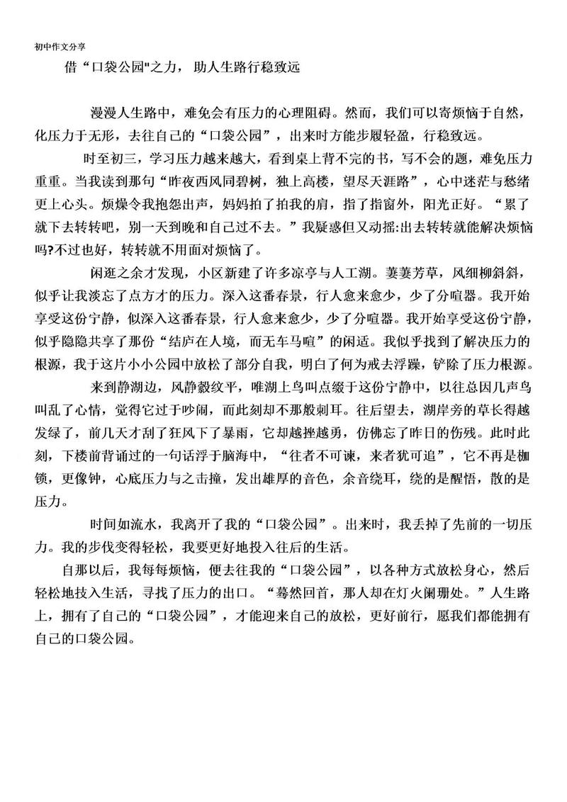 2008年中考作文题是什么?