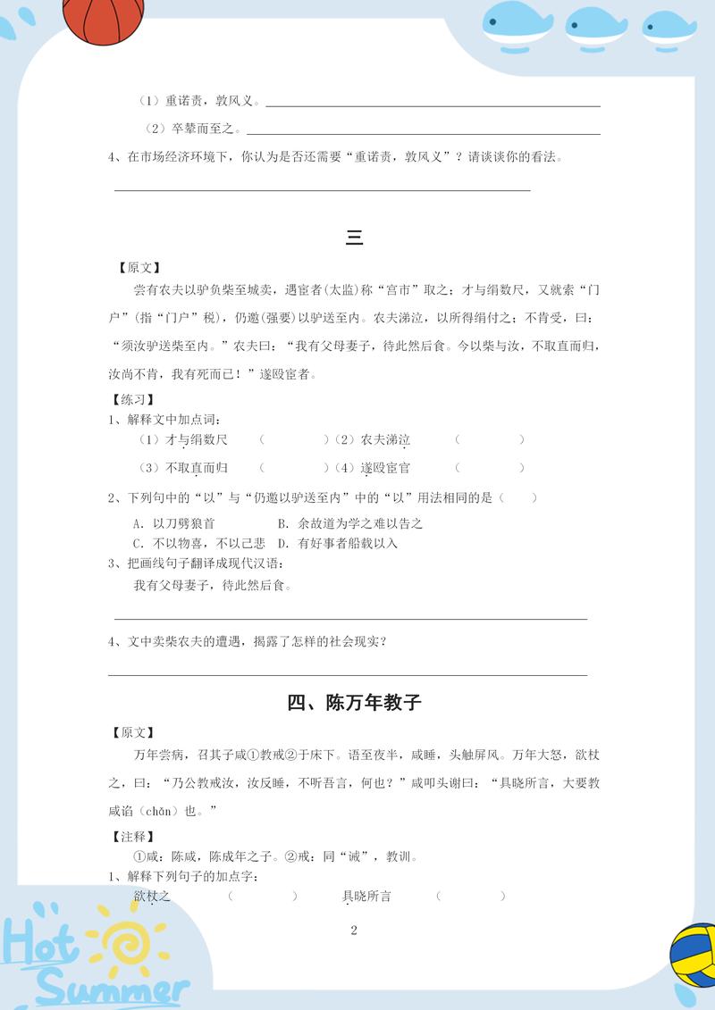 北京初中古诗文阅读答案如何获取？