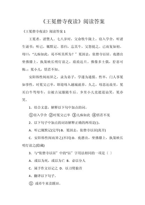 北京初中古诗文阅读答案如何获取?