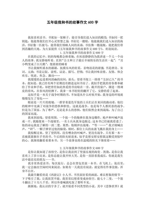 语文,为何是我故事里最亮的星?