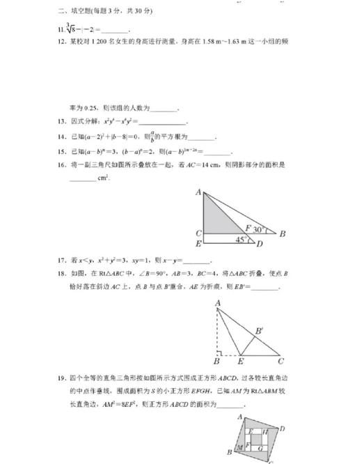华东师大版八年级上册数学重点难点解析？