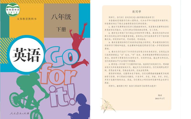 八年级下册人教版英语听力怎么练？