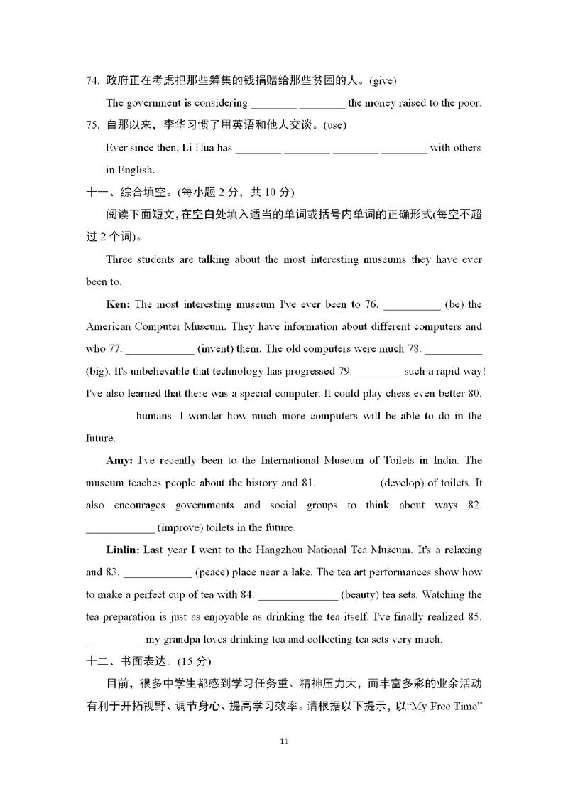 人教版八年级下册英语听力怎么练?