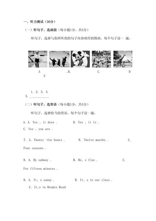 人教版八年级下册英语听力怎么练？