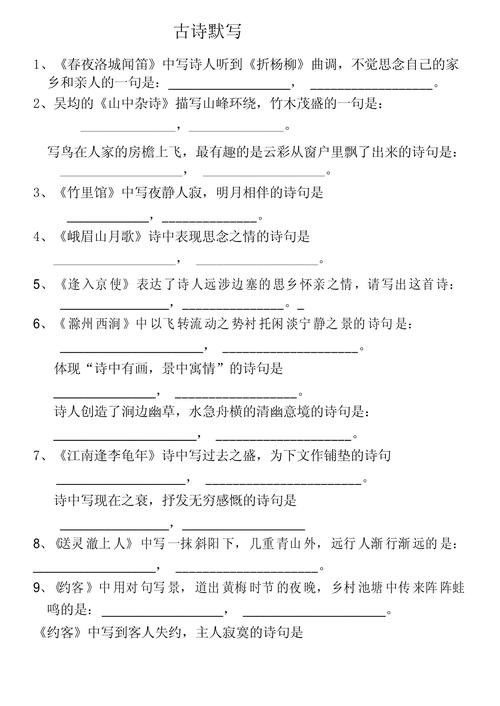 初中古诗情境默写,如何高效掌握考点?