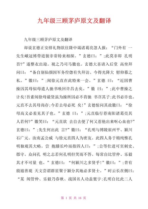 九上古诗翻译如何准确传达原诗意境?