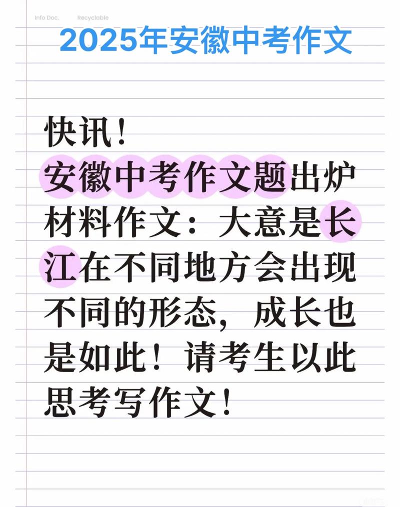 2025中考作文材料会聚焦什么主题？