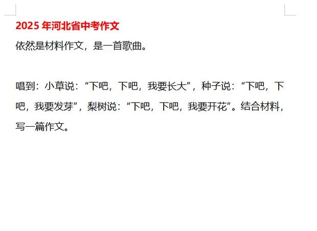 2025中考作文材料会聚焦什么主题?