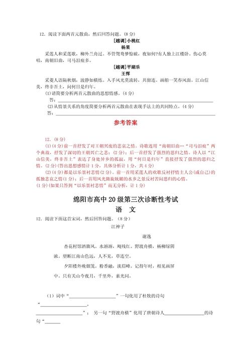 高中语文古诗词竞赛试题有何难点？