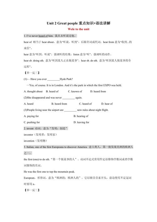 九年级英语第二单元知识点有哪些？