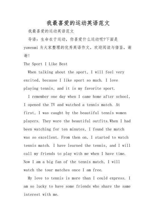 初一英语100字作文怎么写?