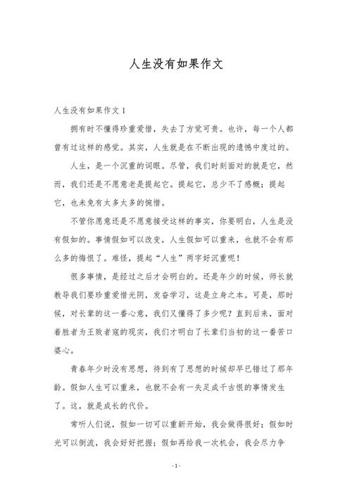 没有之后,我们还能拥有什么?