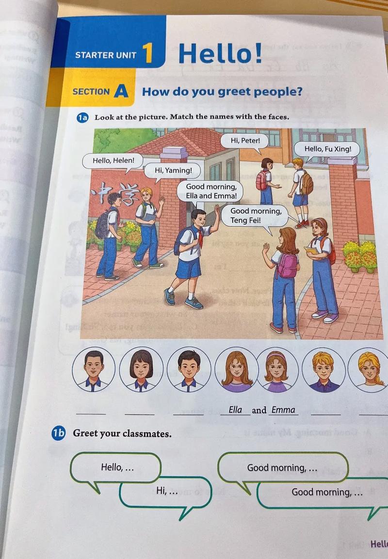 人民教育出版社七年级英语有何特点？