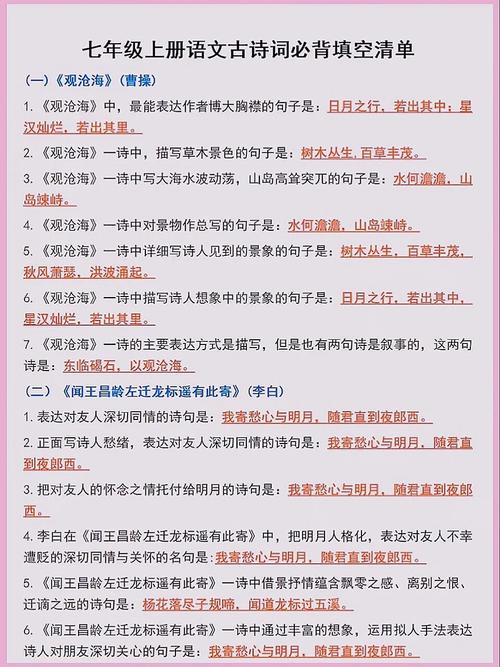 初中语文古诗词背诵填空怎么高效记？