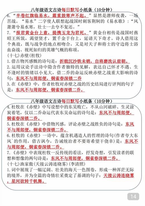 初中语文古诗词背诵填空怎么高效记？