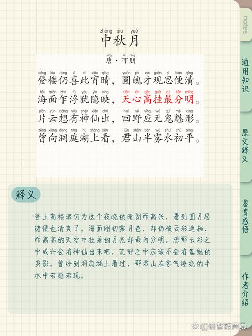 中秋写月亮的诗句,古诗词里藏着多少浪漫?