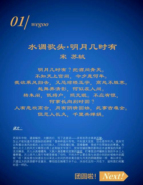 中秋写月亮的诗句,古诗词里藏着多少浪漫?