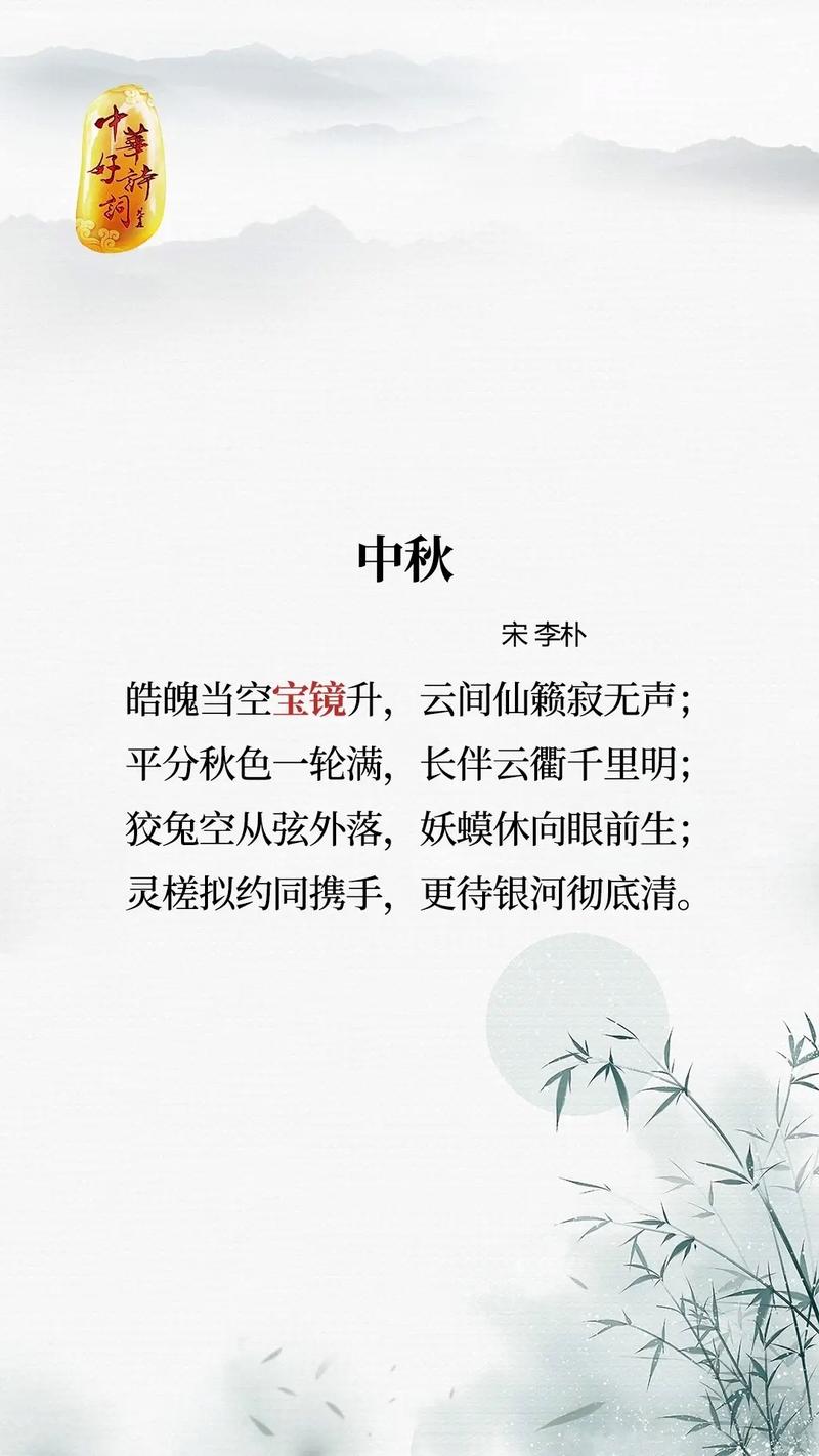 中秋写月亮的诗句,古诗词里藏着多少浪漫?