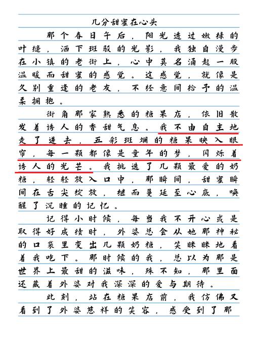 几分甜蜜在心头,是何种滋味酿就?