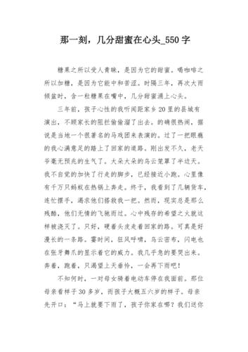 几分甜蜜在心头,是何种滋味酿就?