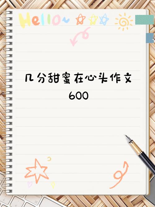 几分甜蜜在心头,是何种滋味酿就?