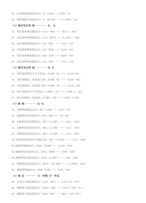 九年级化学方程式如何高效记忆与应用？