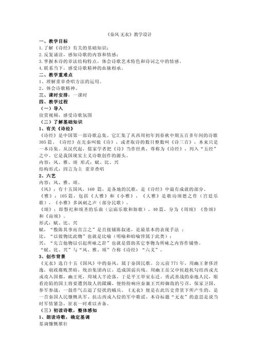 高中古诗文朗诵教学设计,如何高效激发学生兴趣?