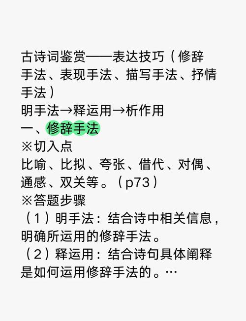 古诗鉴赏如何考修辞手法？