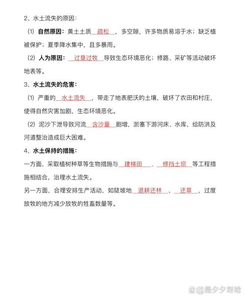 八年级地理下册知识点总结有哪些核心考点?