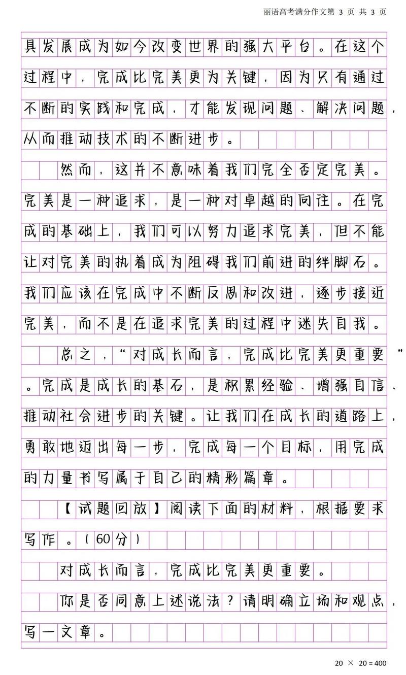 2025西城二模作文会考什么主题?