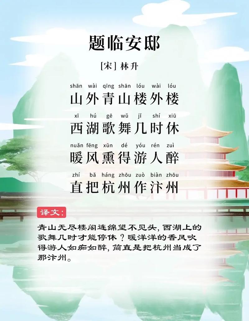 题新安与己亥，两诗何异同？