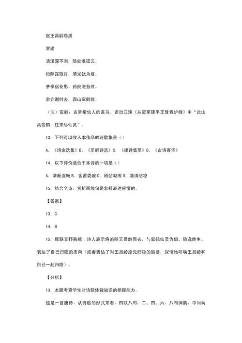 全国模拟古诗赏析有何侧重？