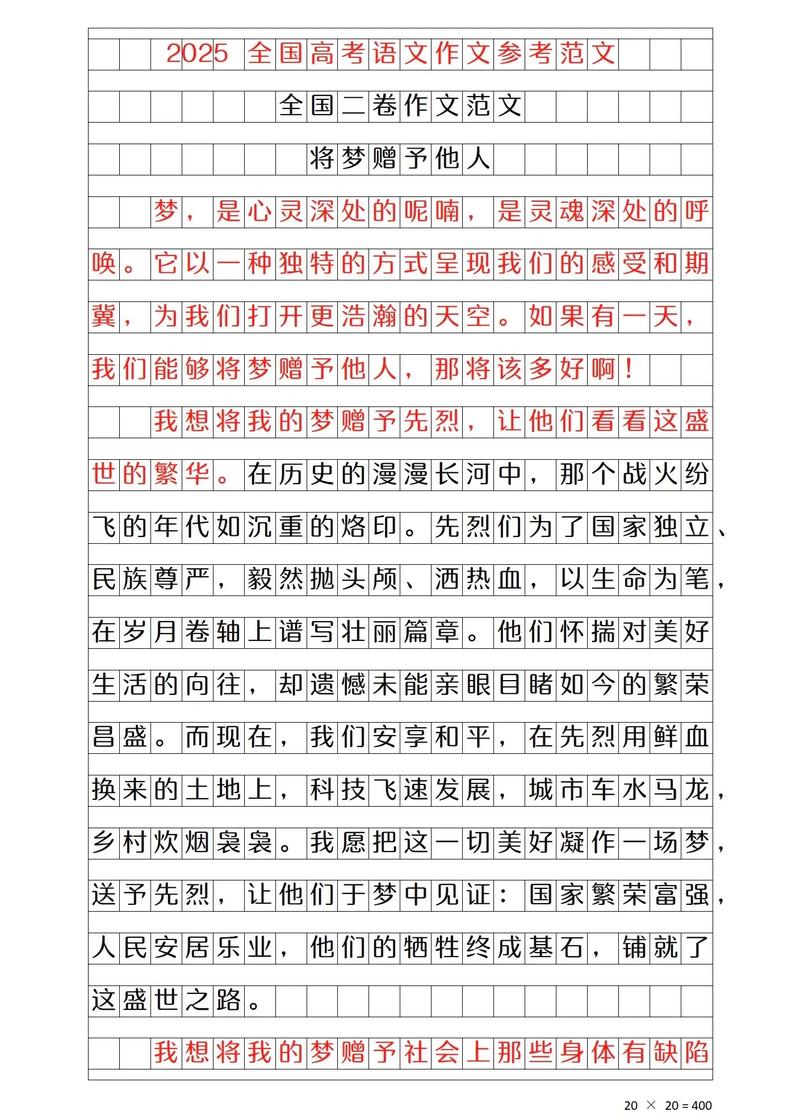 山西2025高考作文会考什么主题？