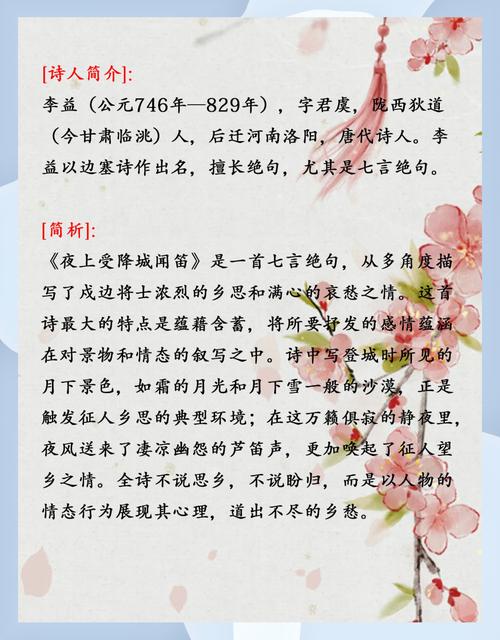 七上苏教版语文古诗词有哪些？