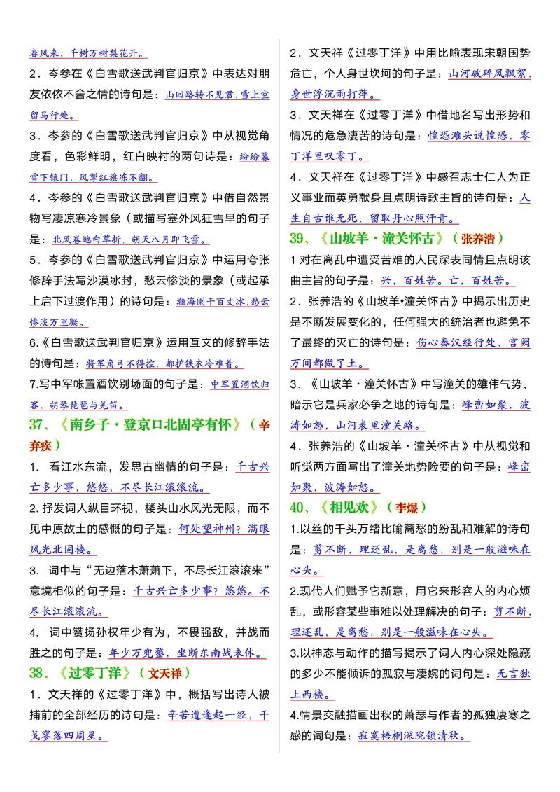 2025中考语文古诗文考什么?