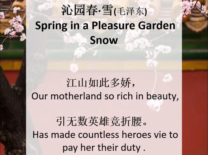 古诗词赏析英文PPT如何传递文化精髓?