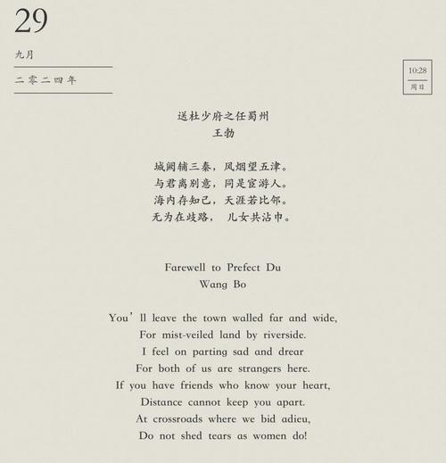 古诗词赏析英文PPT如何传递文化精髓？