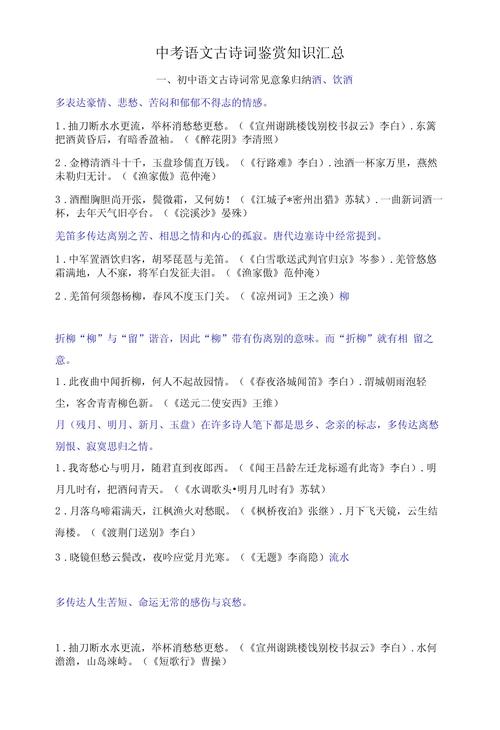 初三语文古诗词赏析，如何高效提分？
